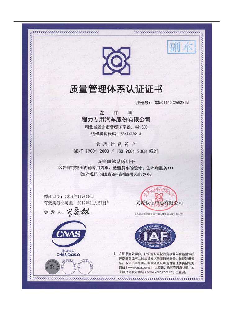 東風153型14.7噸灑水車(圖17)